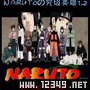 NarutoξӢ1.2