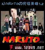 NarutoξӢ1.4ʥ棨ӢۣߺȮڣ