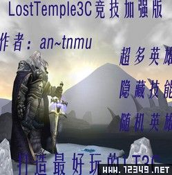 LostTemple 3C սģ;ǿ2.7ʽ