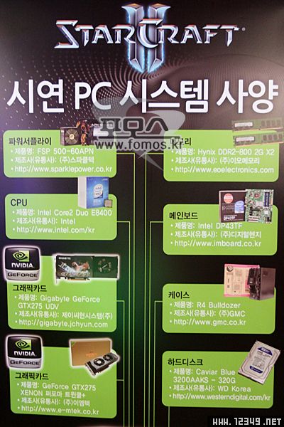 SC2