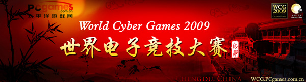 WCG 2009