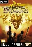 (A Farewell to Dragons)װ