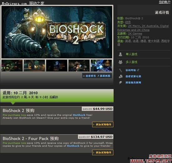 ��BioShock 2����SecuROM��������