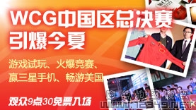 wcg