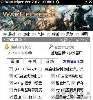 Ӽħ(WarHelper) 7.62ɫ