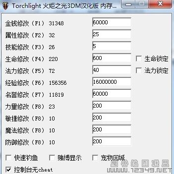 �����֮�⡷(Torchlight)�ڴ��޸��� 1.12B ��ɫ�� (��Ǯ,����,�ȼ�,����,���ܵ�)