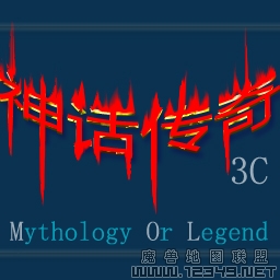 񻰴MOL3C 1.04 (Mythology Or Legend 3C)