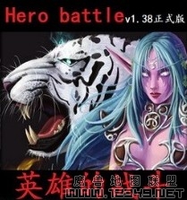 [PK]Ӣ�۵�ս��Heroic battle 2.6��ʽ��