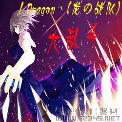 دDragonؼ���Ҷ� v0.8A
