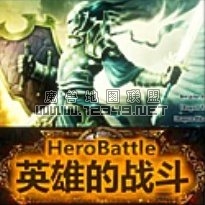 Heroic battle v2.0Special Ӣ۵սװ