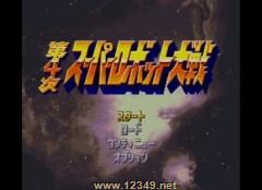 ��4�λ����˴�ս--����ͷ���滻��