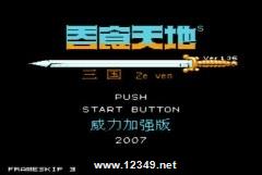 ��ʳ���2�������ļ�ǿ�棨���ǰ�ver1.36a��