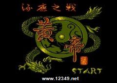 �Ƶ���¹֮ս-asder