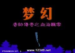 �λ���˧����֮Ѫ��Ʈ��-������