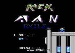 �����exile-��ΰ�������İ�(������)