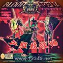 Ѫ�Ⱦ�����V0.10F����������
