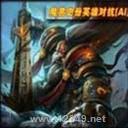 ħ��ʷ��Ӣ�۶Կ�4.05[AI]��ʽ��