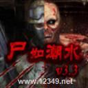 ʬ糱ˮv3.5ʽ