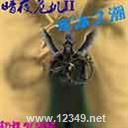 ��ҹΣ��II-����֮�� ���ں����