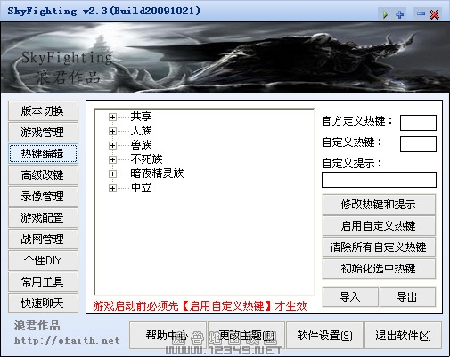 ħ������ȫ�ܹ���(SkyFighting)2.3 ������ɫ��